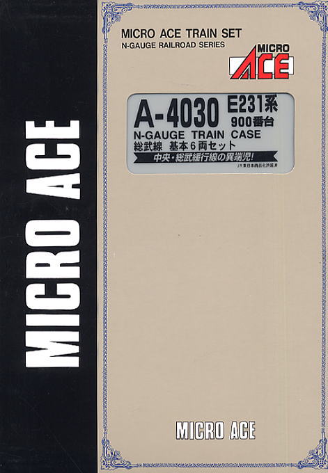 E231系 900 総武線色 (基本・6両セット) (鉄道模型) - ホビーサーチ