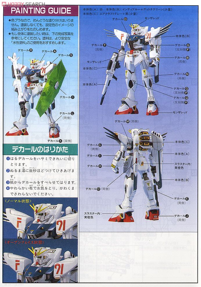 ガンダム F91 (1/100) (ガンプラ) - ホビーサーチ ガンプラ他