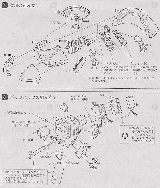 MGゲルググ用リゲルグ改造パーツ (パーツ) - ホビーサーチ ガンプラ他