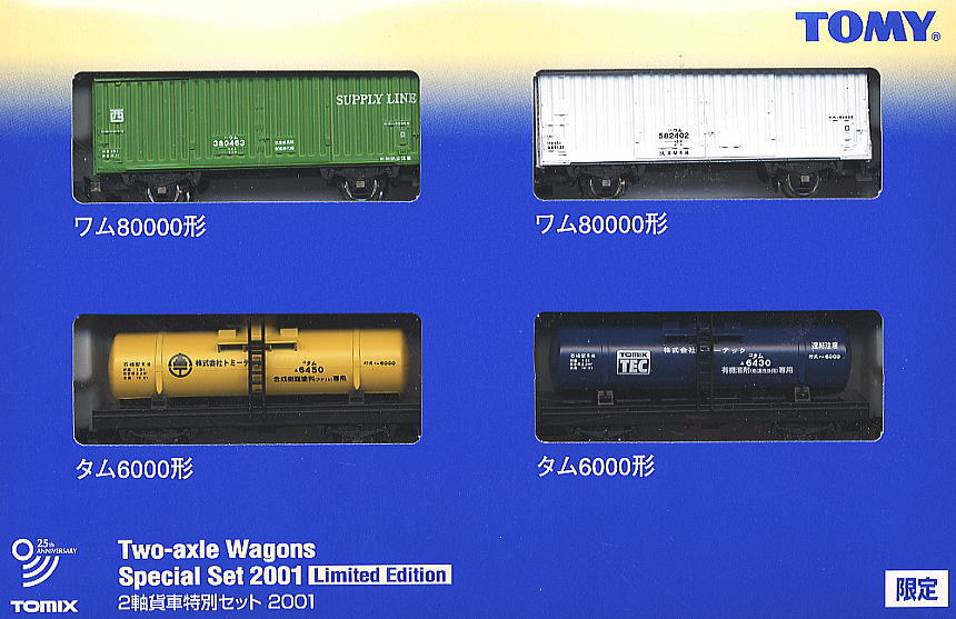 限定品】 2軸貨車特別セット 2001 (ワム80000形・タム6000形各2色) (4