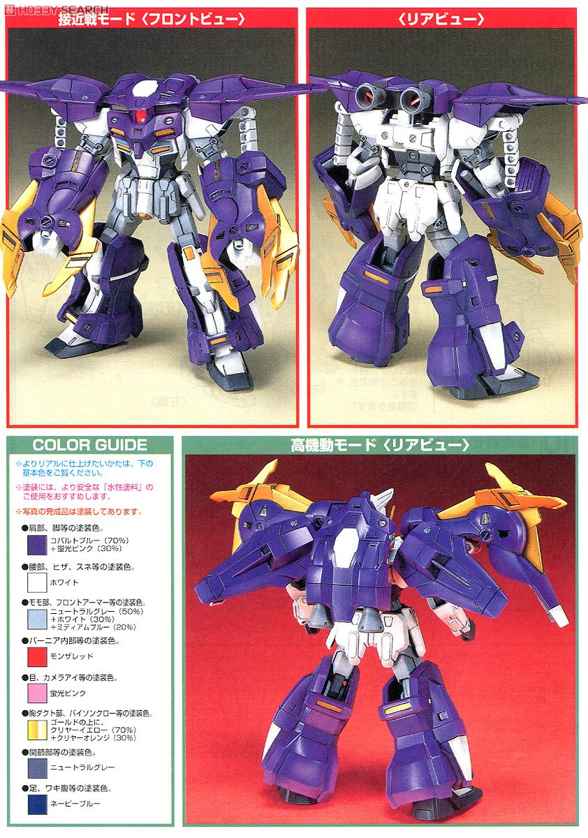 OZ-10VMSX ガンダムアスクレプオス (HG) (ガンプラ) - ホビーサーチ
