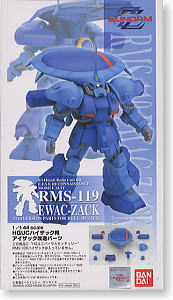 HGUCハイザック用アイザック改造パーツ (パーツ) - ホビーサーチ