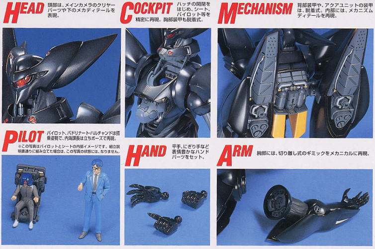 TYPE J-9 グリフォン (アクアタイプ) (MG) (プラモデル) - ホビー