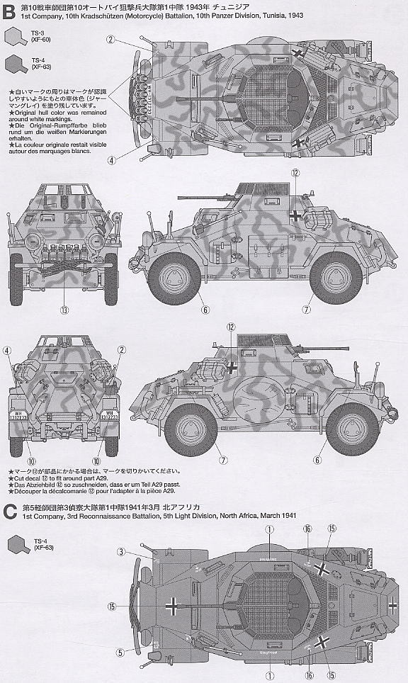 ドイツ4輪装甲偵察車 Sd.Kfz.222(エッチング/アルミ製砲身付き