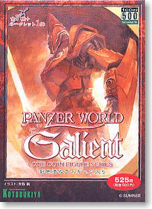 機甲界ガリアン 鉄の紋章 ワンコインフィギュア 12個セット (食玩