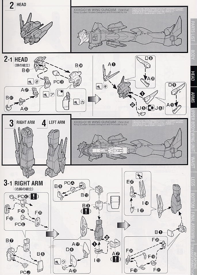 XXXG-01W ウイングガンダム Ver.Ka (MG) (ガンプラ) - ホビーサーチ