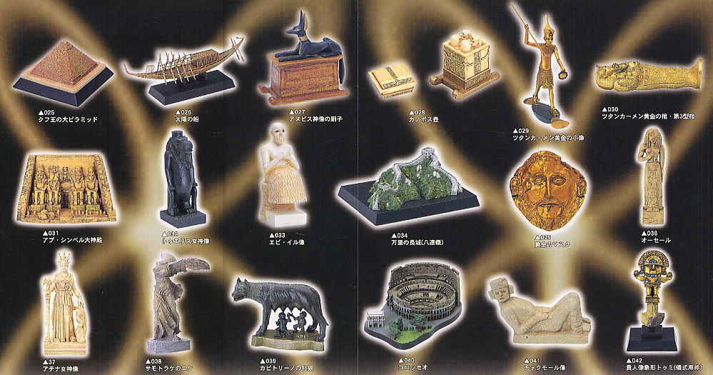 コレクト倶楽部 古代文明編II 10個セット(食玩) - ホビーサーチ おもちゃ