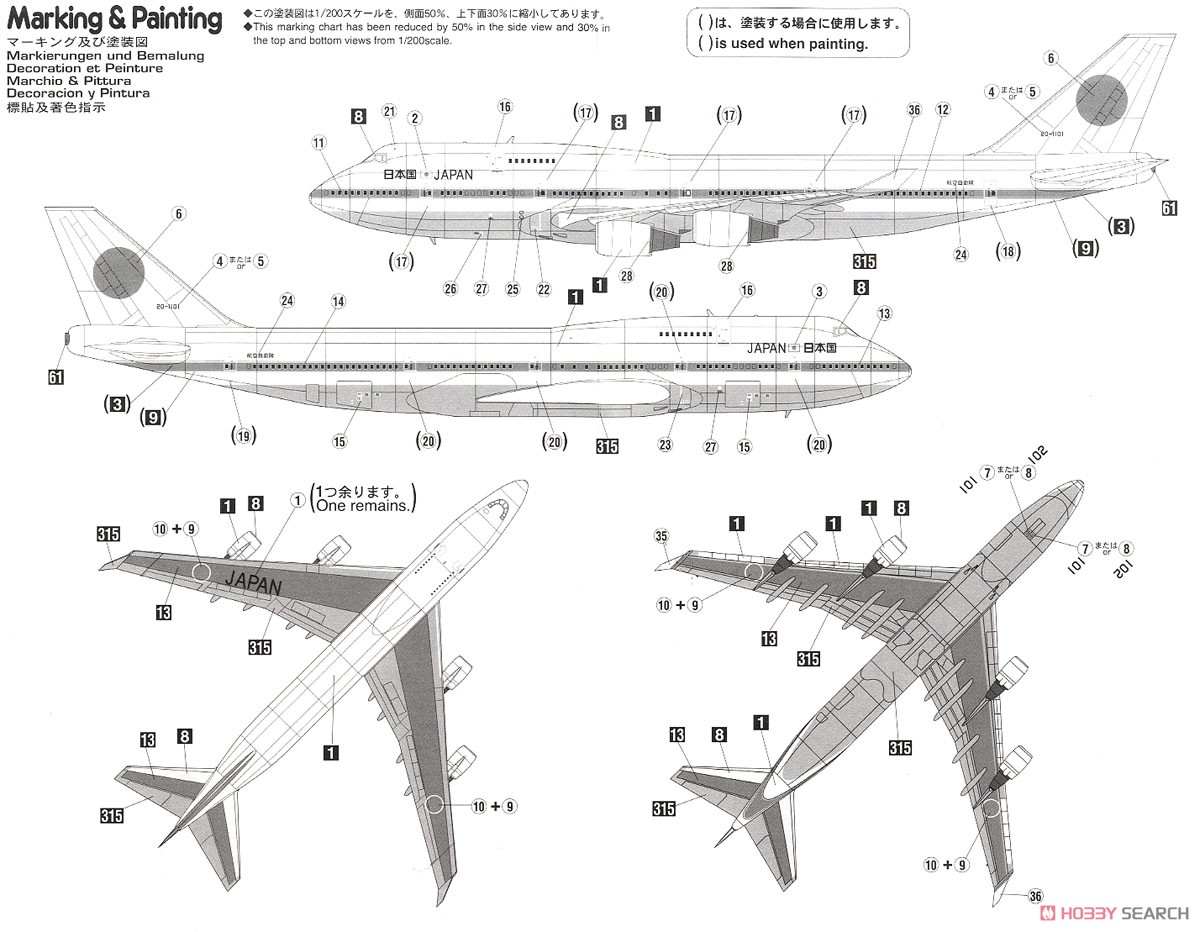日本政府専用機 ボーイング 747-400 (プラモデル) - ホビーサーチ