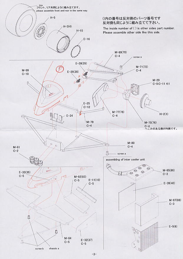 フェラーリ126C4-S ベルギーGP優勝車 (レジン・メタルキット) - ホビー