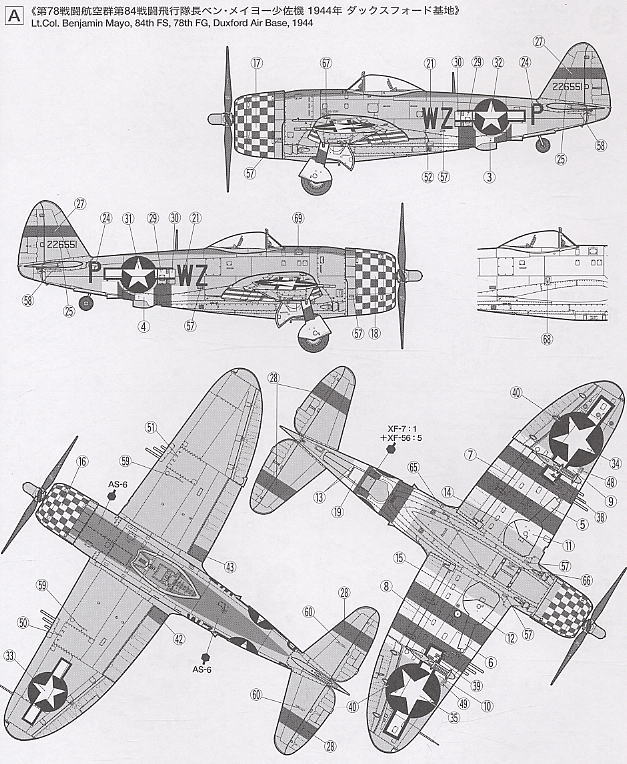 P-47D サンダーボルトバブルトップ (プラモデル) - ホビーサーチ