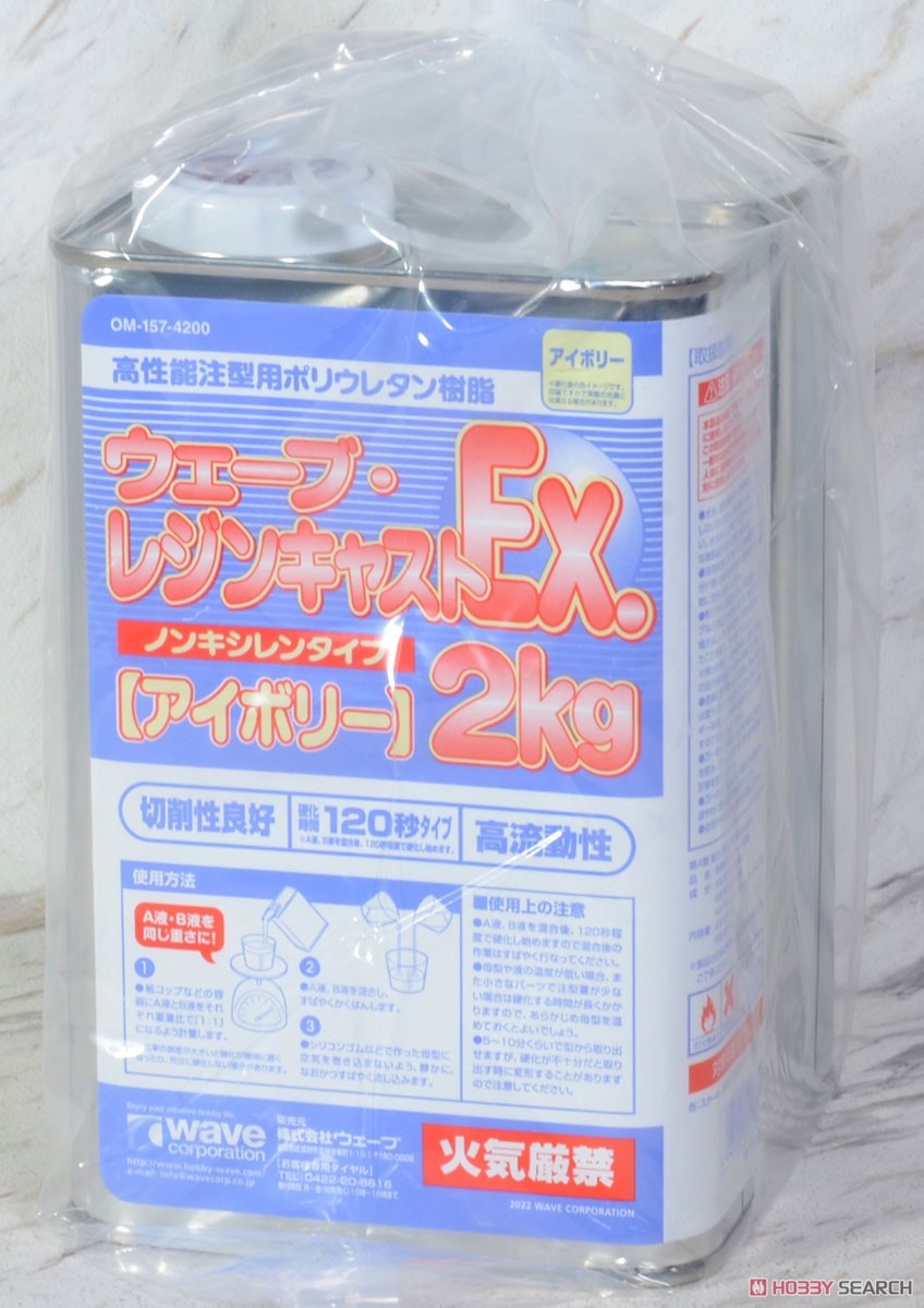 WSC レジンキャストキット 原型 カズヨシ うつねこ亭 メイジ3 WSC