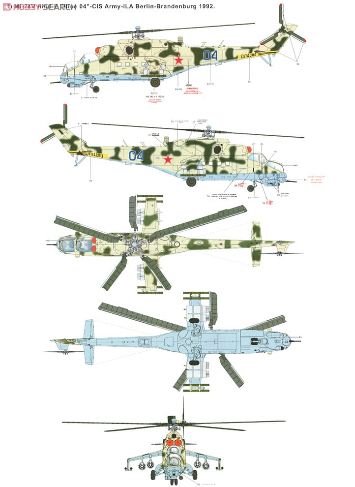 Mi-24V ハインドE (プラモデル) - ホビーサーチ ミリタリープラモ