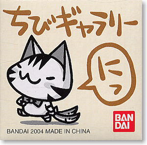 ちびギャラリー にっ 12個セット(完成品) - ホビーサーチ フィギュア