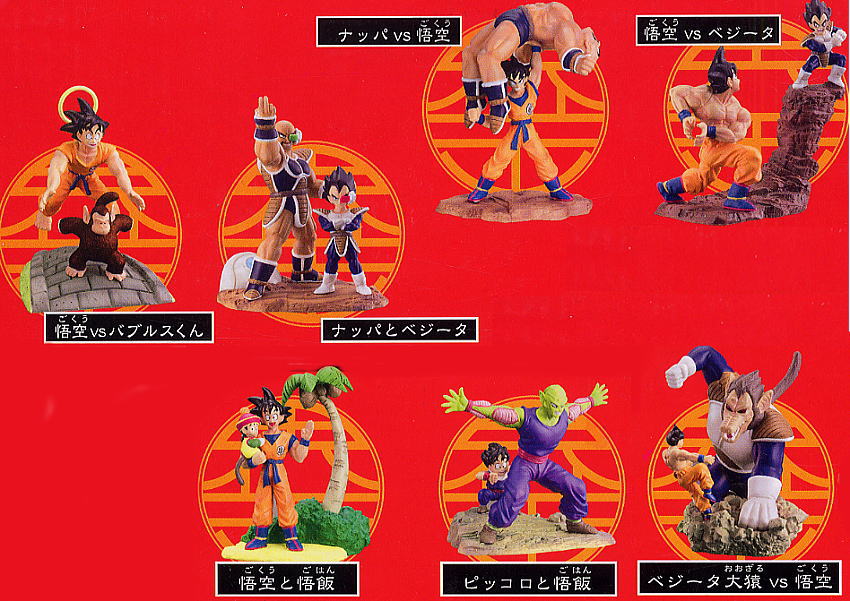ドラゴンボールカプセル ～宿命の戦い！サイヤ人編～ 7個セット(完成品