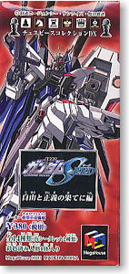 機動戦士ガンダムSEED チェスピースコレクションDX -自由と正義の果て