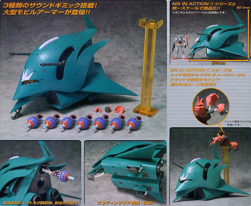 ララァ・スン専用モビルアーマー(完成品) - ホビーサーチ ロボット・特撮