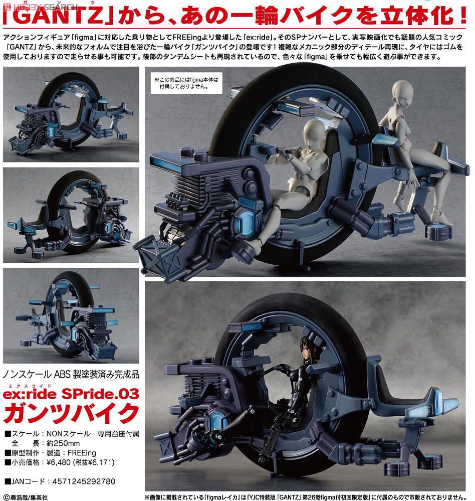 ex:ride Spride.03 ガンツバイク (フィギュア) - ホビーサーチ フィギュア