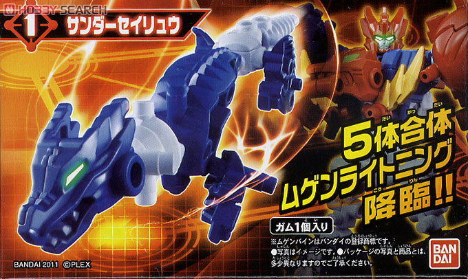 進化合体エヴォルバイン III ムゲンライトニング (12個セット) (食玩