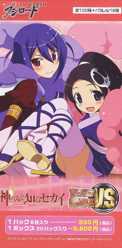 ヴィクトリースパーク ブースターパック 神のみぞ知るセカイ