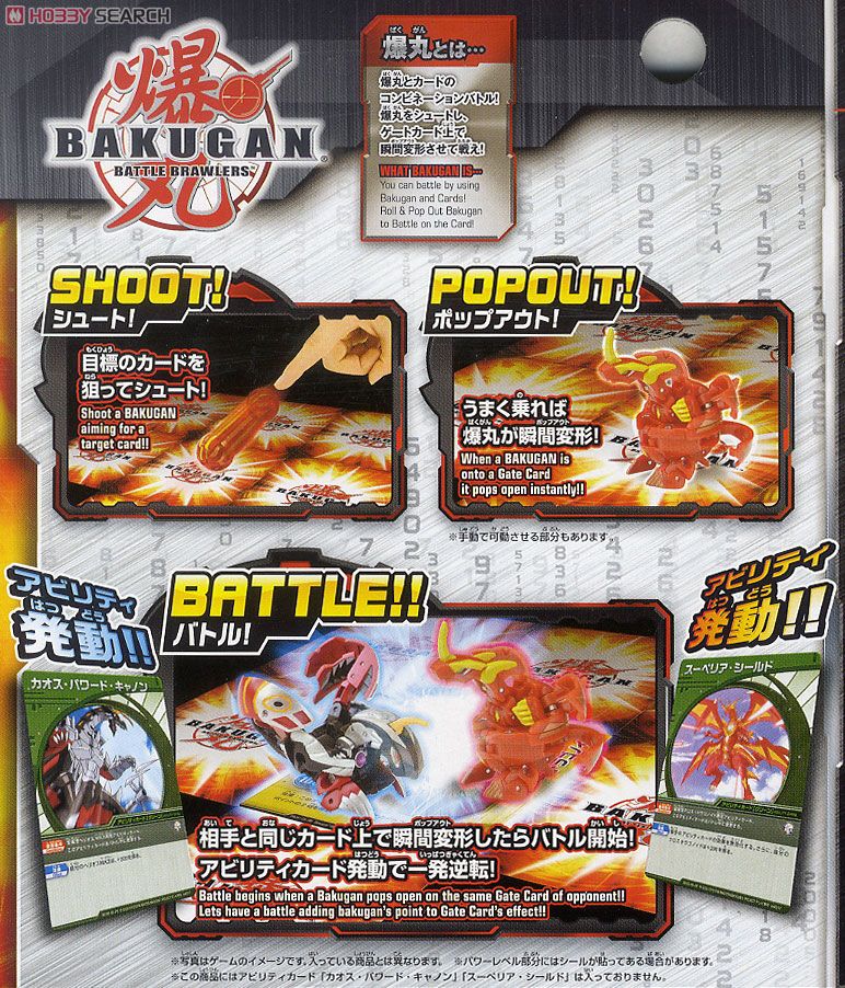 爆丸エントリーバリューパック アルティメットエヴォリューションTypeB