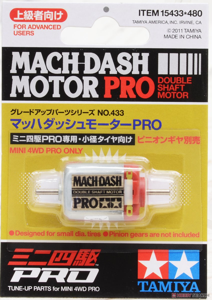 GP433 マッハダッシュモーターPRO (ミニ四駆) - ホビーサーチ ミニ四駆他