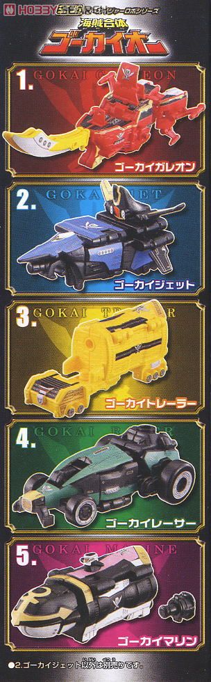 ミニプラ 海賊合体ゴーカイオー 10個セット (食玩) - ホビーサーチ