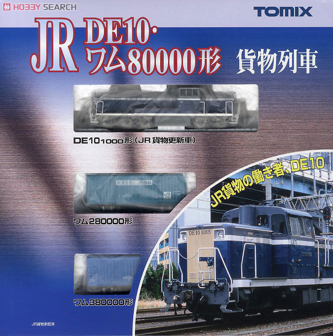 DE10・ワム80000形 貨物列車セット (3両セット) (鉄道模型) - ホビー