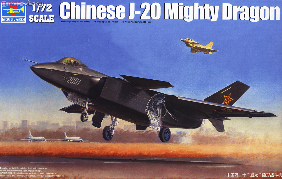 中国空軍 J-20戦闘機 `ブラックリボン` (プラモデル) - ホビーサーチ