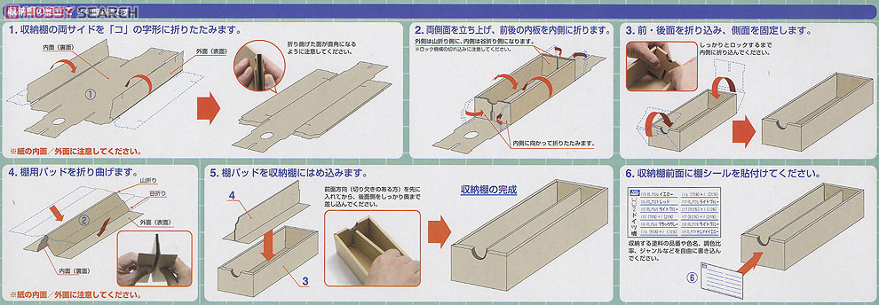Mr.カラー&水性ホビーカラー カラー収納BOX (工具) - ホビーサーチ