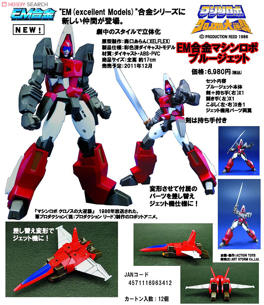 EM Alloy Machine Robo Revenge of Cronos Blue Jet (Completed