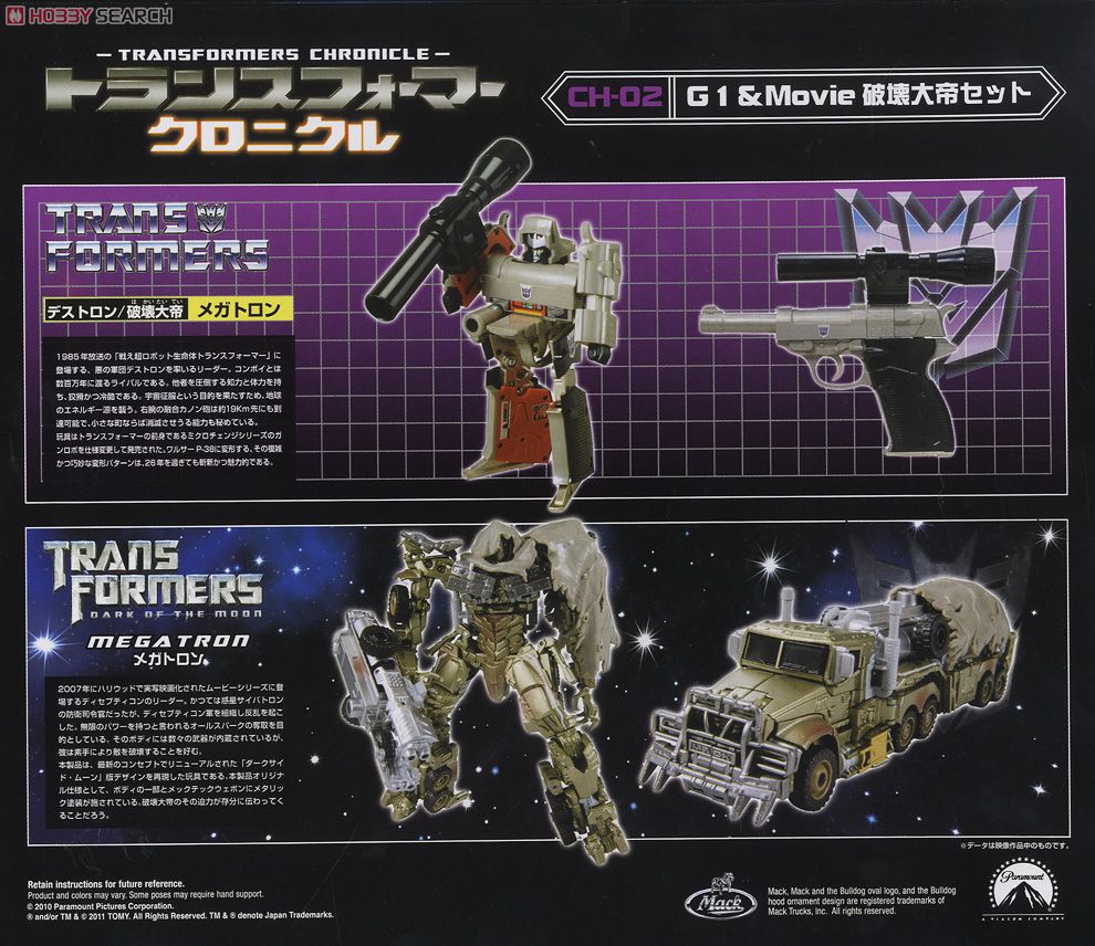 TFクロニクル 02 G1メガトロン & ムービーメガトロン (完成品