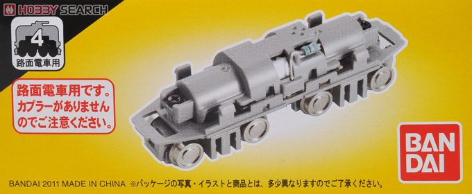 Bトレインショーティー専用 動力ユニット4 路面電車用 (鉄道模型