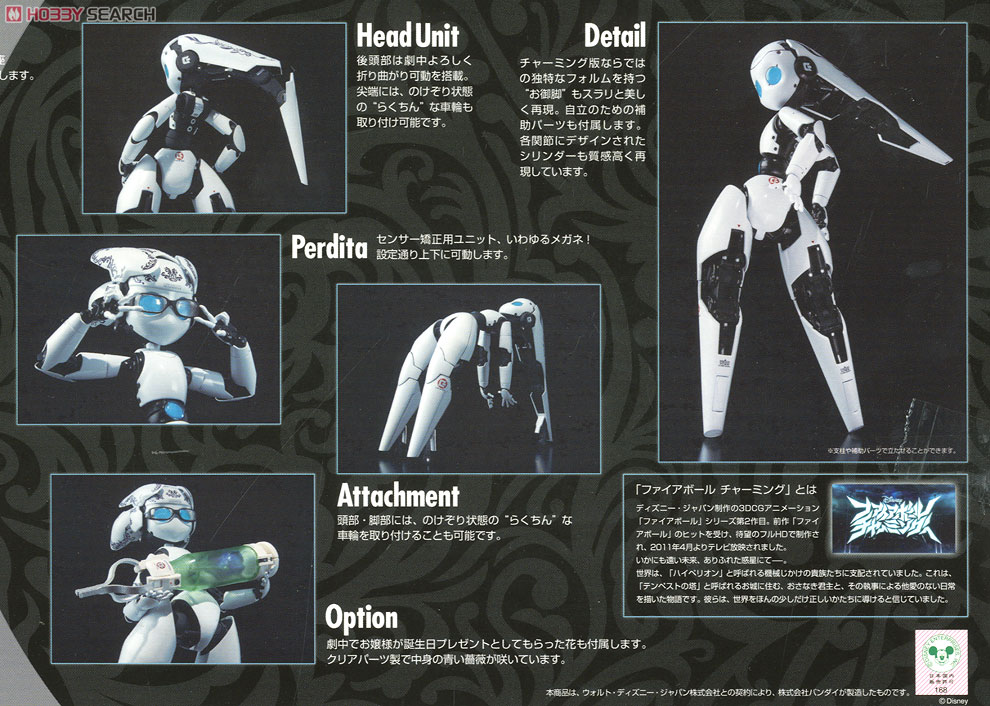 超合金 ファイアボール チャーミング ドロッセル (完成品) - ホビー