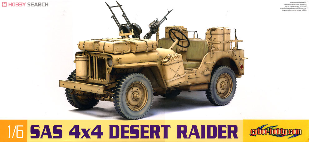 WW.II イギリス陸軍 SAS 4x4 小型軍用車 デザート・レイダー