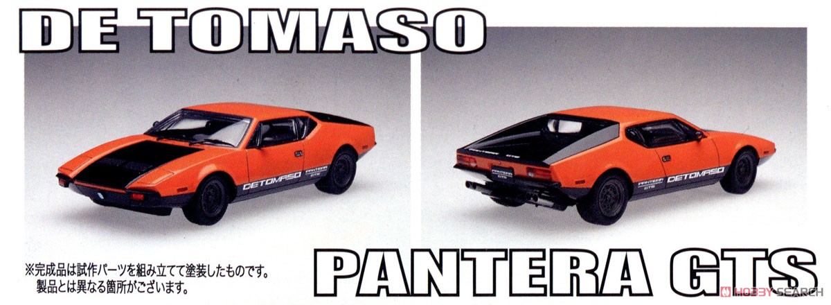 デ・トマソ パンテーラ GTS (プラモデル) - ホビーサーチ カーモデル