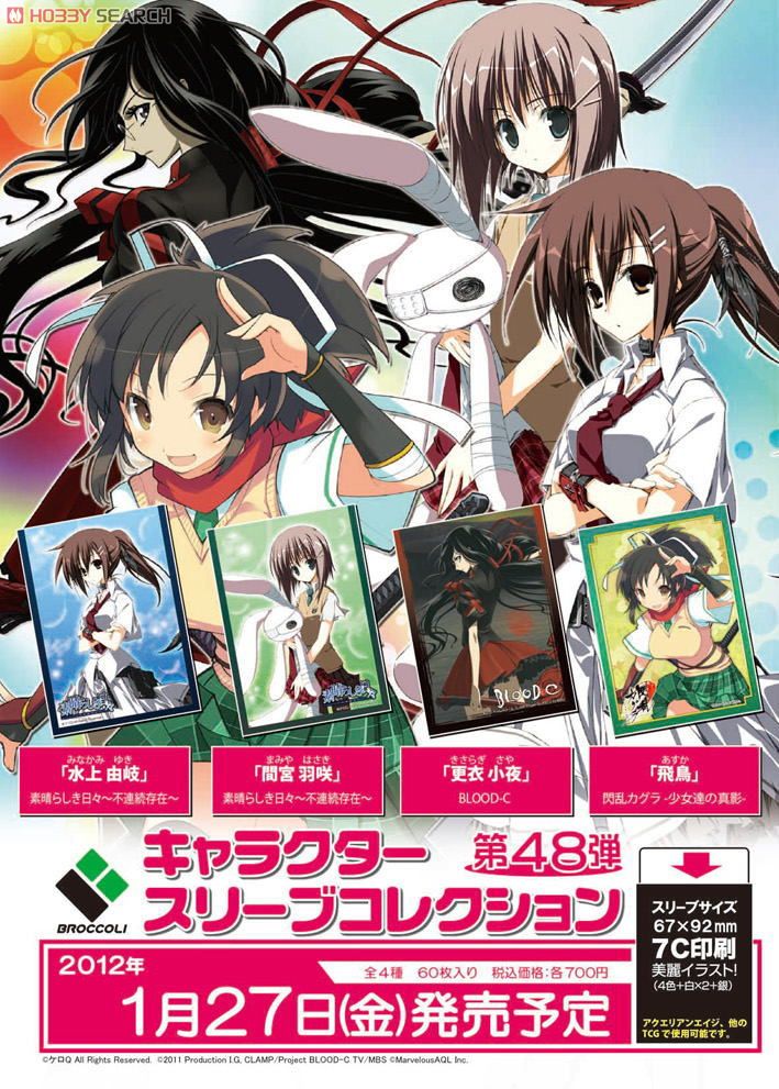 キャラクタースリーブコレクション 素晴らしき日々～不連続存在