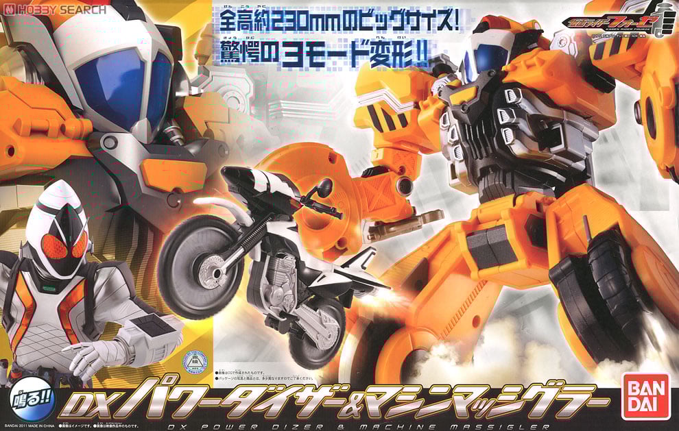 DX パワーダイザー&マシンマッシグラー (完成品) - ホビーサーチ