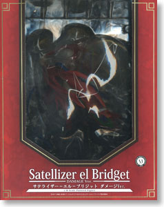 サテライザー＝エル＝ブリジット ダメージVer. (フィギュア) - ホビー