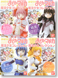 魔法少女まどか☆マギカ 魔法少女コレクション 6個セット (食玩