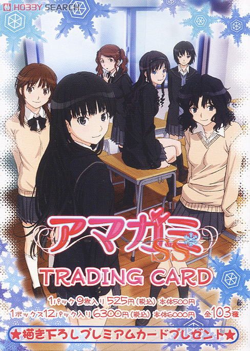 アマガミSS」 トレーディングカード (トレーディングカード) - ホビー
