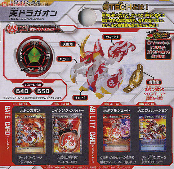 爆テクシリーズ/天ライズデッキ3体セット 天ドラガオン Amazon.co.jp