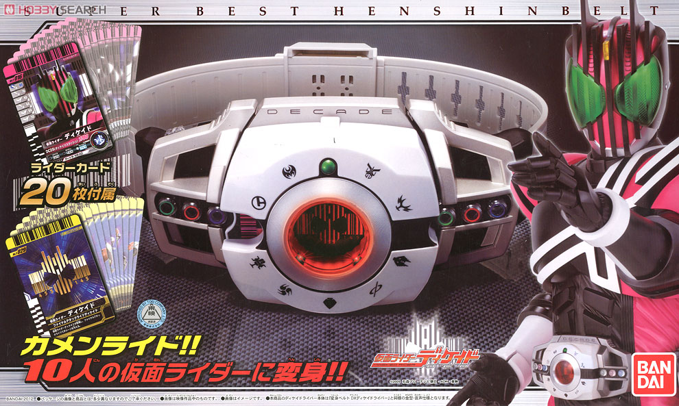 スーパーベスト 変身ベルト DX ディケイドライバー (変身・なりきり
