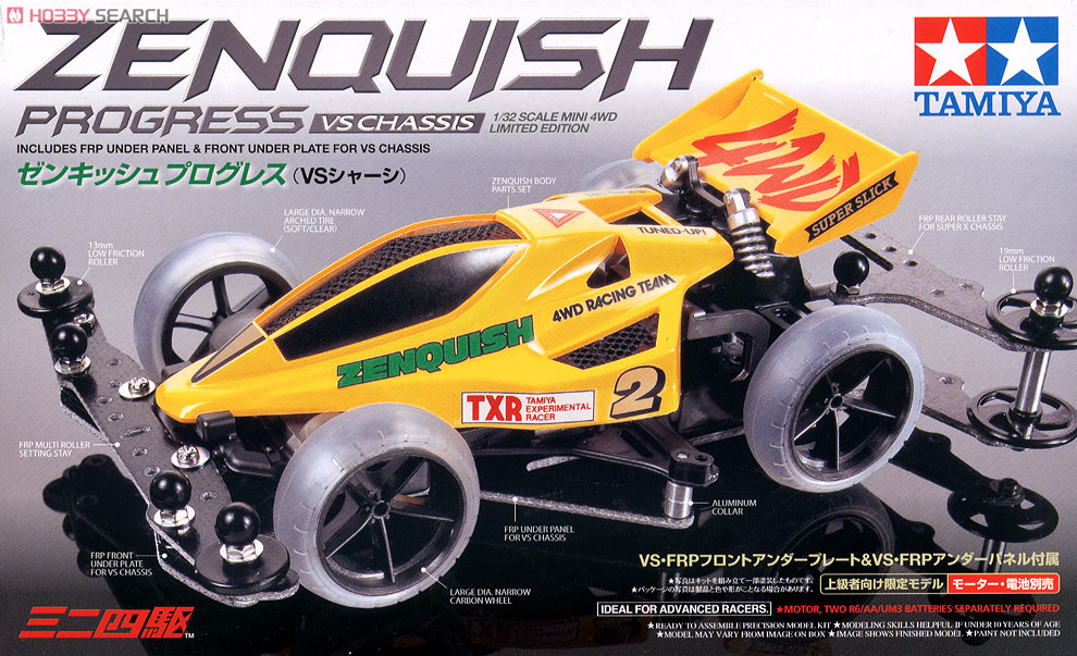 ゼンキッシュ プログレス(VSシャーシ) (ミニ四駆) - ホビーサーチ ミニ