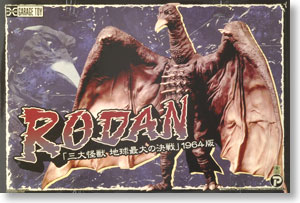 ラドン (1964版) (完成品) - ホビーサーチ ロボット・特撮