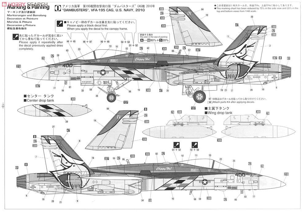 F/A-18C Super Hornet `Chippy Ho Final` (Plastic model