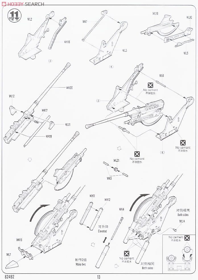 ドイツ高射機関砲搭載 ベルゲパンサー現地改修車 (プラモデル