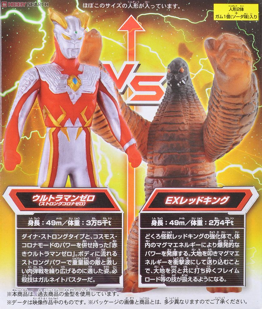 プレイヒーローVS ウルトラマン対決セット ゼロ、新たな力編 10個