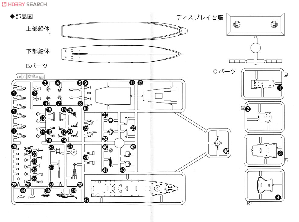 海上保安庁 つがる型巡視船 PLH-07 せっつ (プラモデル) - ホビー
