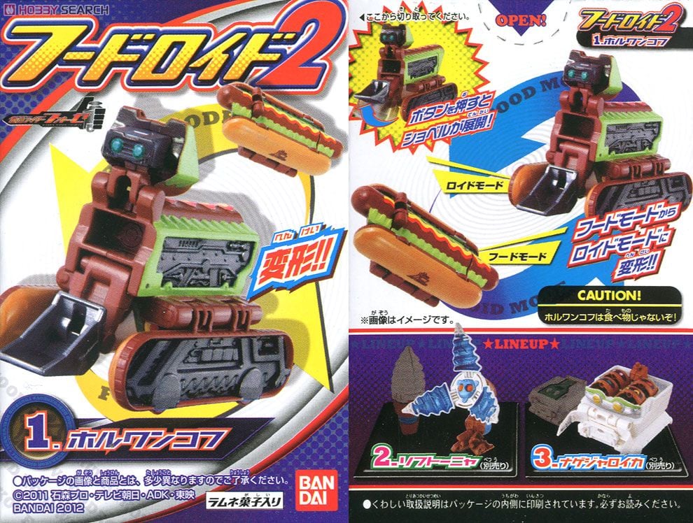 仮面ライダーフォーゼ フードロイド2 10個セット (食玩) - ホビー