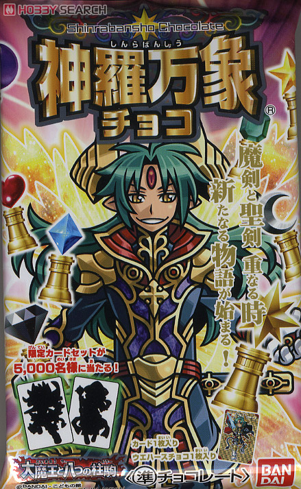 神羅万象チョコ 大魔王と八つのピラー 第1弾 20個セット (食玩